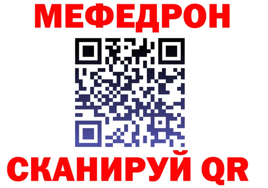МЕФ мука как войти это мега Кыштым